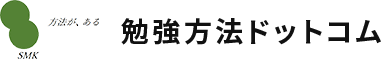 SMKの基本公式教材フロー | 勉強方法ドットコム｜SMKの「方法」