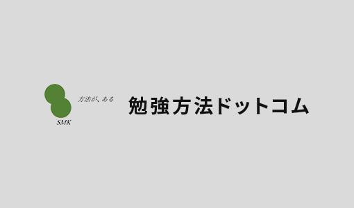 SMK完全個別田無ゼミ