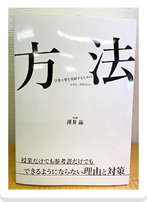 方法がある